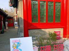 -郭守敬纪念馆