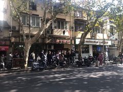 -老地方面馆(思南路店)