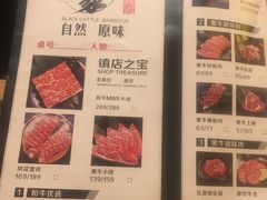 -九田家黑牛烤肉料理(新光汇店)