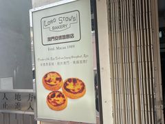 -安德鲁饼店(总店)