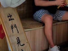 -悟饮门市景店