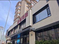 -连鹭海鲜·海肠捞饭·海胆饭(星海店)