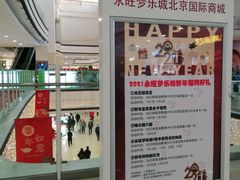 -永旺梦乐城国际商城(北清路店)
