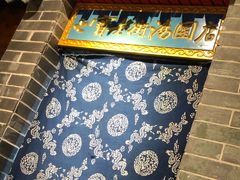 -七宝老街汤团(上海世纪汇广场店)