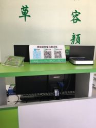 -荟草堂痘肌修护中心