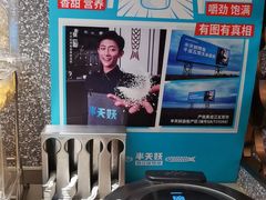 -半天妖烤鱼(中山路店)