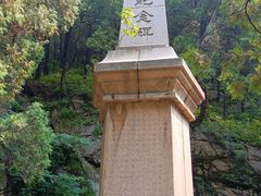 -泰山风景名胜区