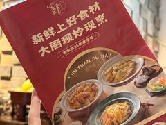 -金苑酒家·客家菜·广东老字号(万象店)