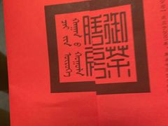 -御茶膳房皇家糕点博物馆(北京首店)