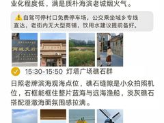 -日照海滨国家森林公园