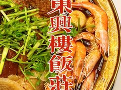 -东兴楼饭庄(六里桥店)