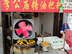 -李公庙糖油粑粑(李公庙巷店)