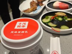 -丰茂烤串(外滩星荟中心店)