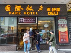 门面-国际饭店·帆声西饼屋(黄河路店)