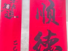 -佛山华盖山公园