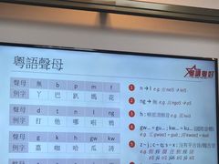 -粤学粤好·港式粤语文化及学习中心(福田南山都有店)
