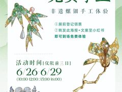 -上海跨国采购会展中心