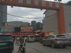 -西北农副产品中心批发市场(广安路店)