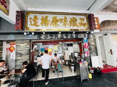 -達揚原味燉品(文明路店)