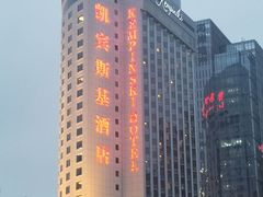 -深圳凯宾斯基酒店