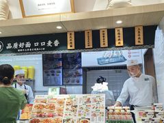 -苏氏牛肉面(丰北桥店)