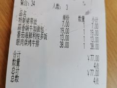 账单-萨莉亚意式餐厅(东川路店)