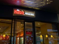 门面-The Habit Burger Grill 哈比特汉堡(爱琴海店)