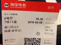 -上河影城(运河城店)