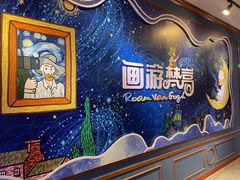 -梵高星空艺术馆(北京旗舰店)