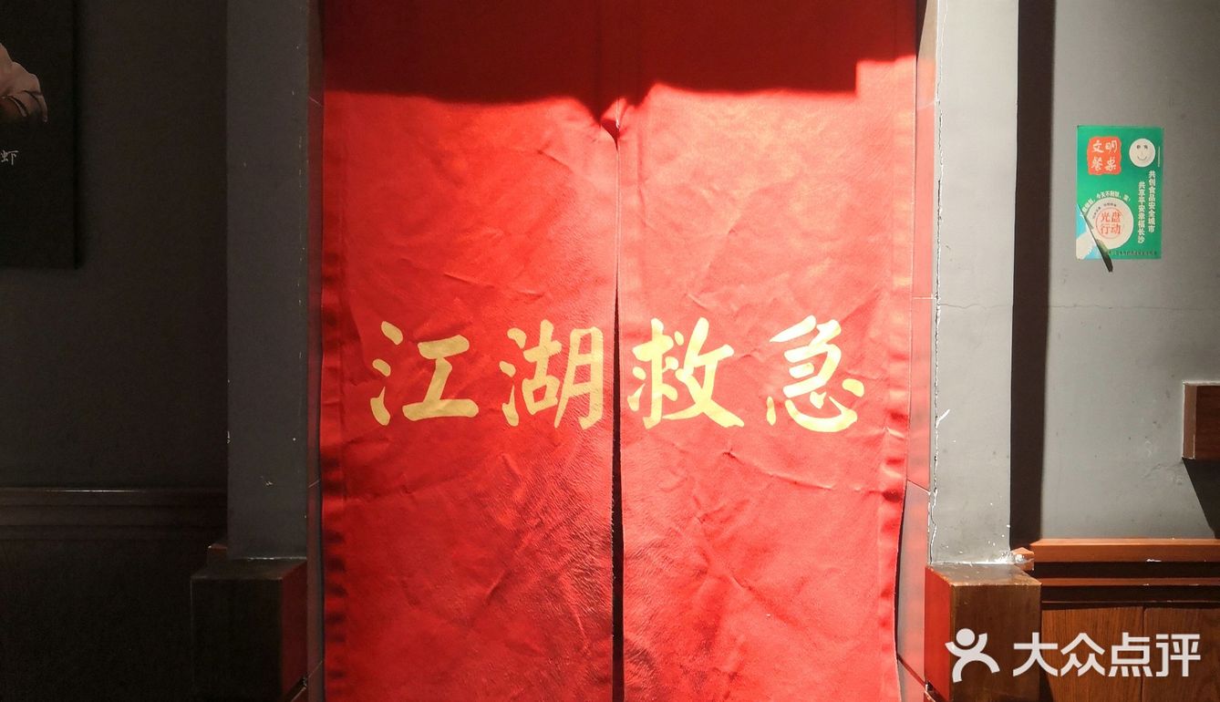#你来长沙吃的第一餐夜宵