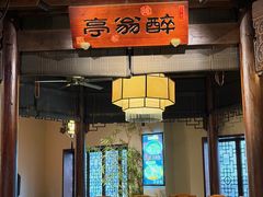 -一味大院•桐庐菜传承店(春江路店)