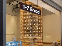 -1-7Bread(深业上城店)