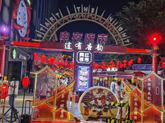 -绿地风尚天地广场