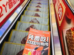 -哈哈碳都·牛肋条无限自助烤肉(台江万达店)