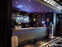 -好乐迪KTV(紫荆广场店)