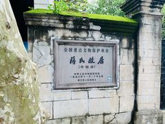 -溪口-滕头旅游景区