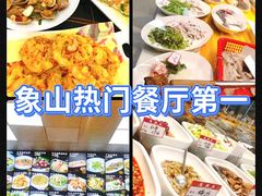 -渔满仓海鲜渔家(象山二店)