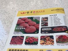 -宝牛火锅鲜活牛肉(佛山桂城店)