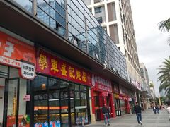 -万达广场(福州金融街店)