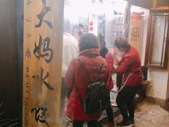 -大妈水饺(文华巷店)