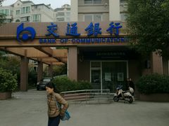 -交通银行(上海共和新路支行)