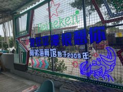 -阿弟特色海鲜餐厅·大排档(平潭店)