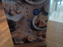 -瑞幸咖啡(互联网创新园店)