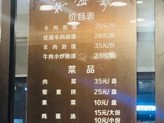 菜单-老刘家永盛斋·传统泡馍(东关南街店)