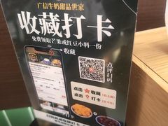 -广信牛奶甜品世家(台东店)