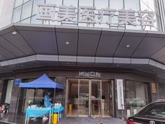 -团圆口腔·种植中心(锦江院区)