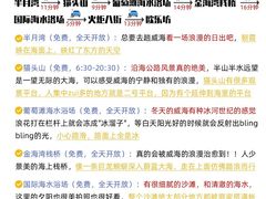 -威海华夏城景区