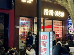 -阳阳老火锅(小南门店)