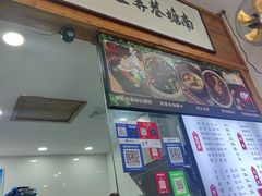 -南塘巷弄里馄饨铺(马鞍池店)
