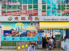 -长洲岛
